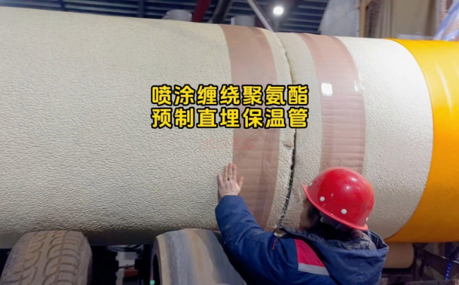 泰安喷涂缠绕保温管